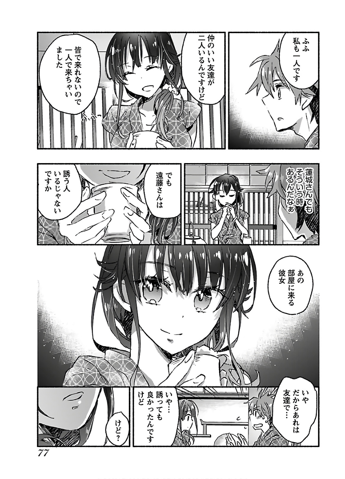 やんきい娘に夏かれてことしもじゅけんにしっぽいしそうですvol.3