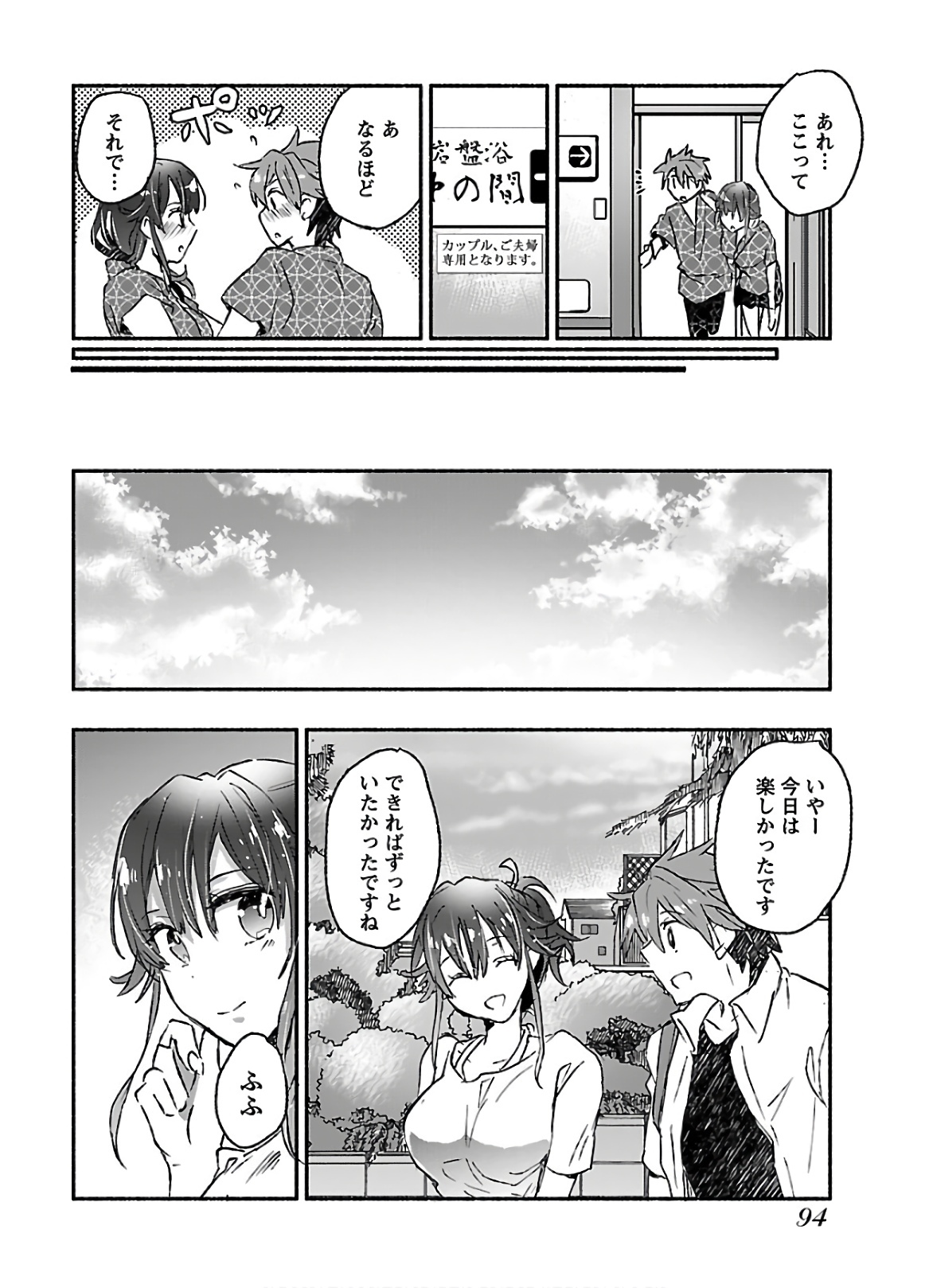 やんきい娘に夏かれてことしもじゅけんにしっぽいしそうですvol.3