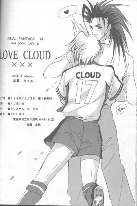 LOVE CLOUD