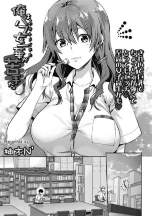 鉱は八乙女一花がにがだだ。 鉱は八乙女一花がにがだだ。