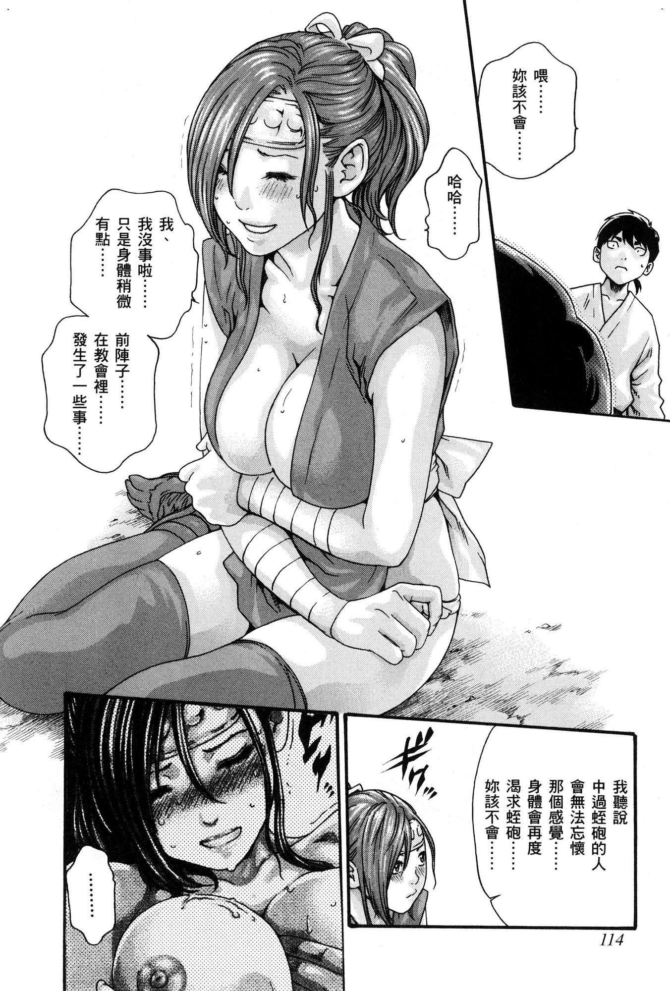 春樹-アラシャ忍法町01中国語