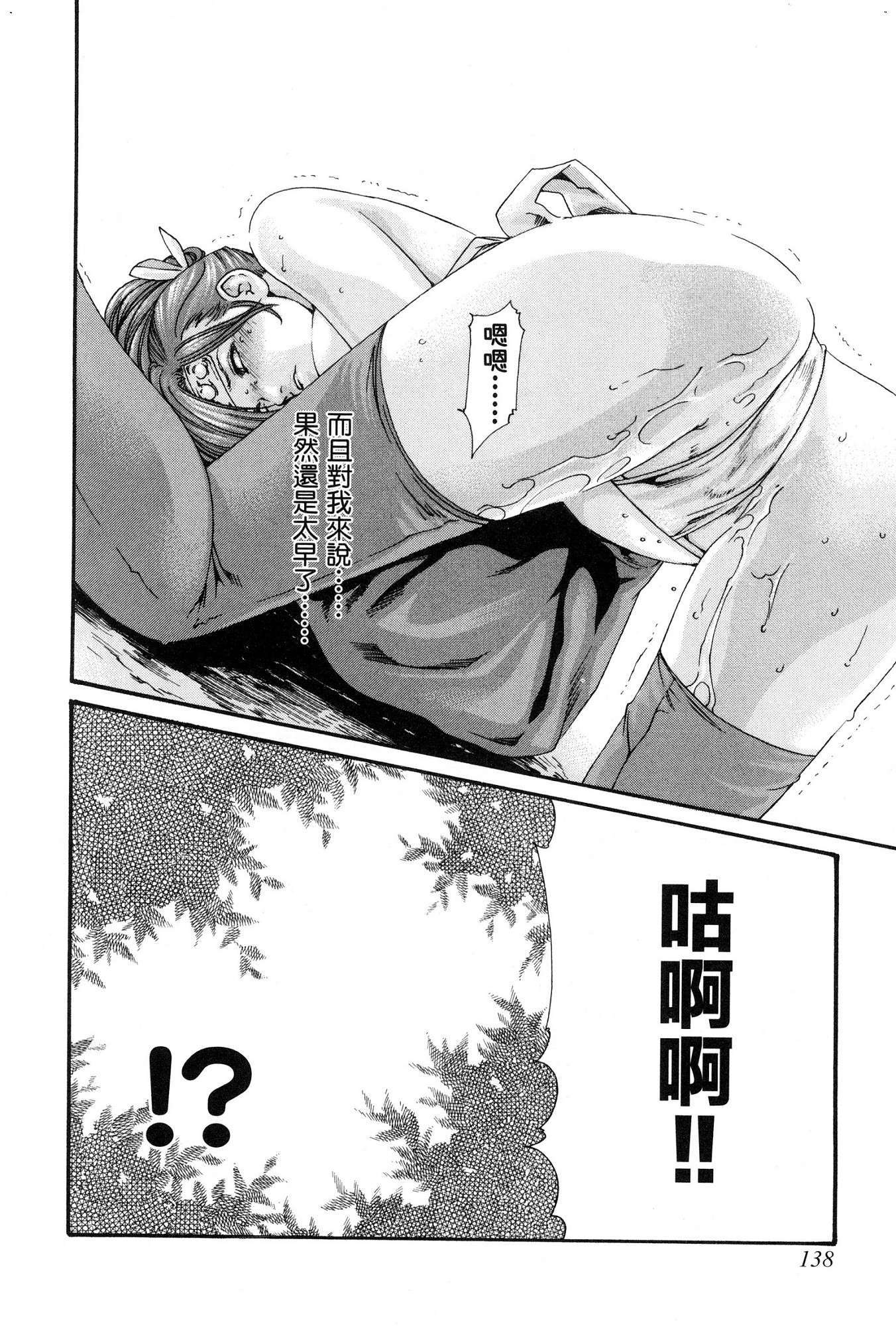 春樹-アラシャ忍法町01中国語