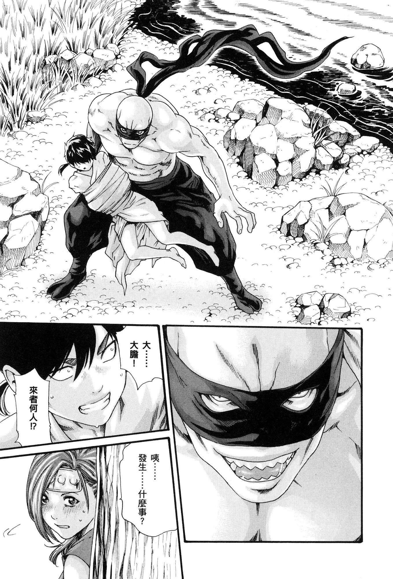 春樹-アラシャ忍法町01中国語