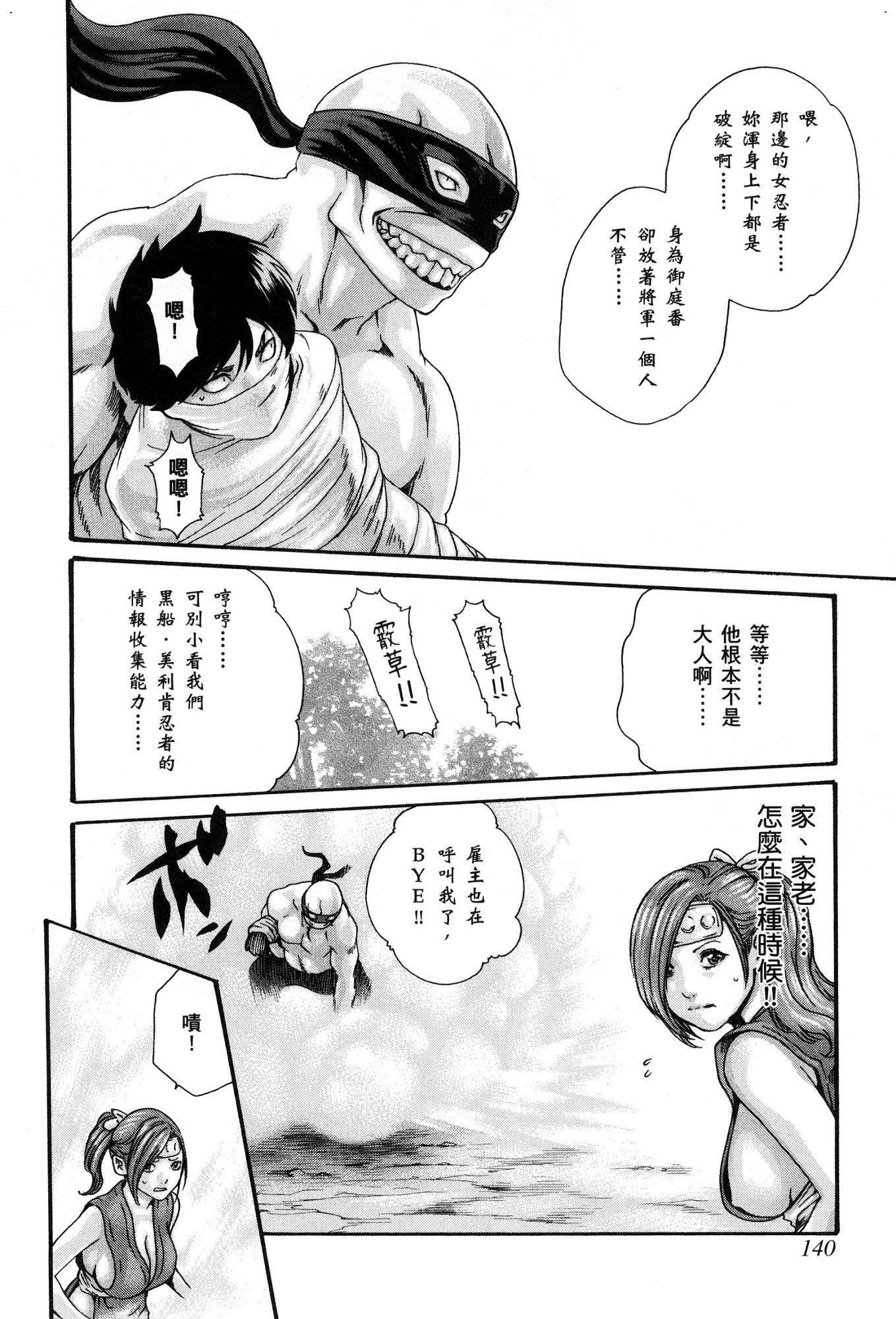 春樹-アラシャ忍法町01中国語