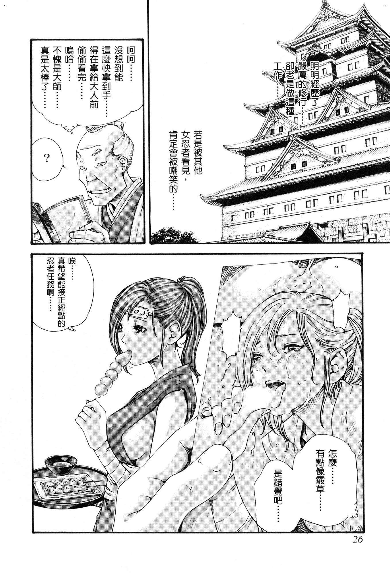 春樹-アラシャ忍法町01中国語