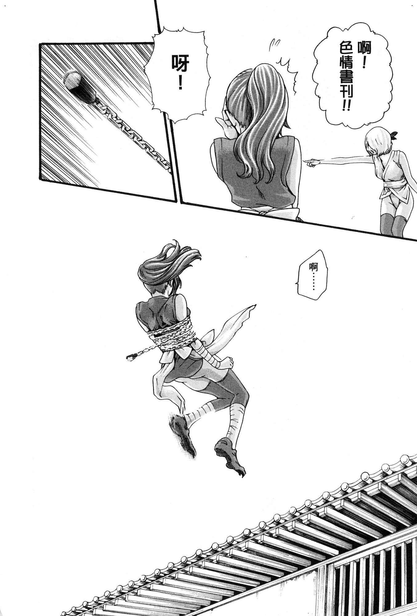 春樹-アラシャ忍法町01中国語