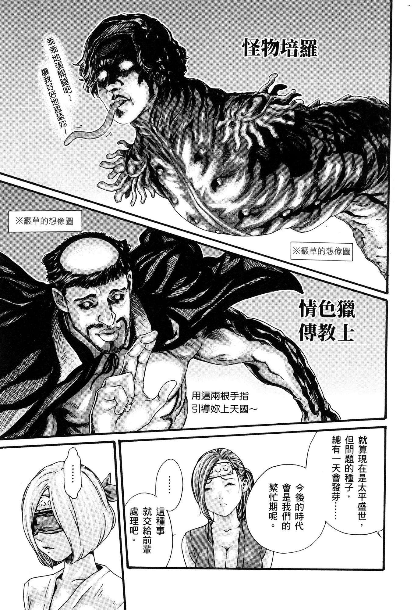 春樹-アラシャ忍法町01中国語