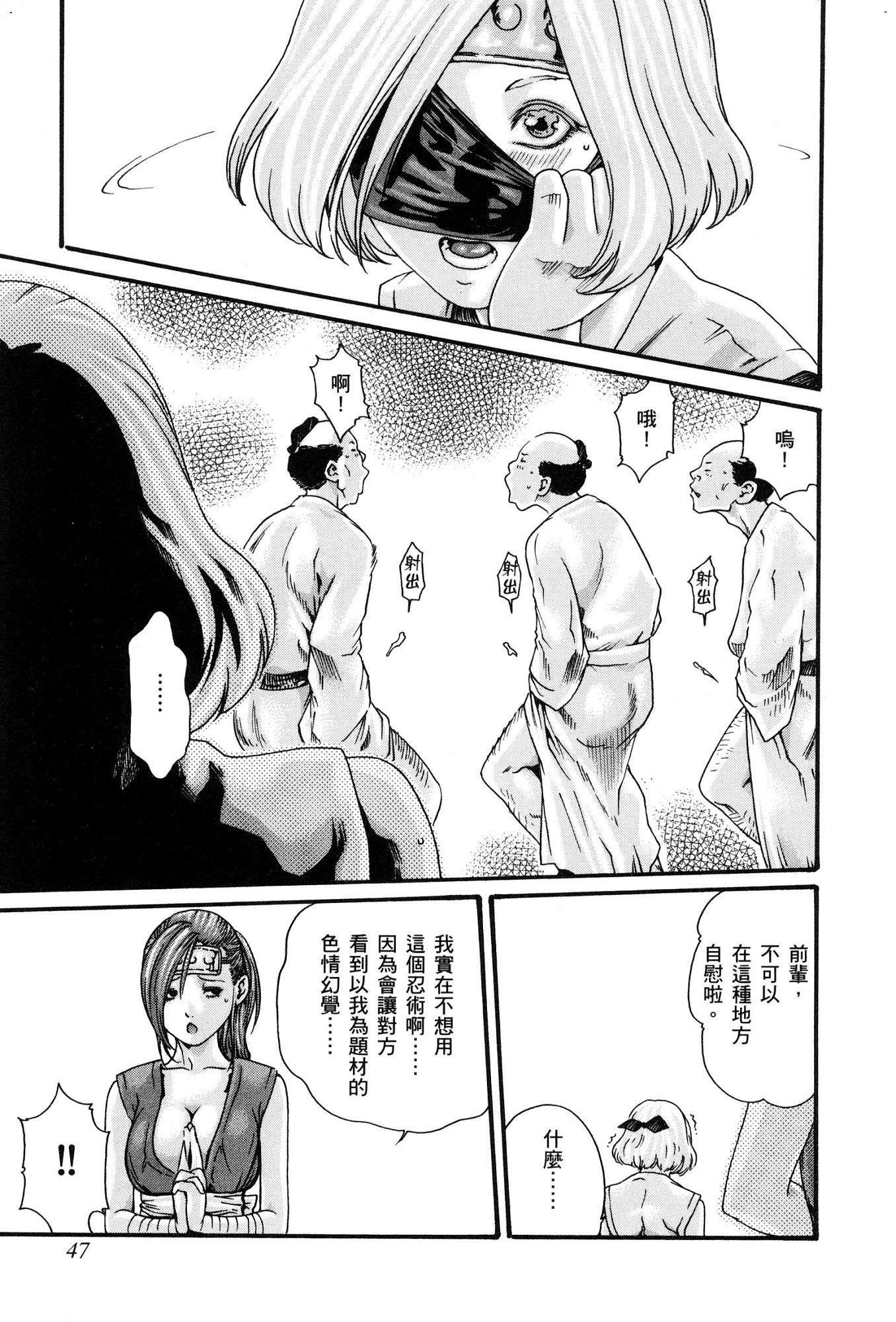 春樹-アラシャ忍法町01中国語