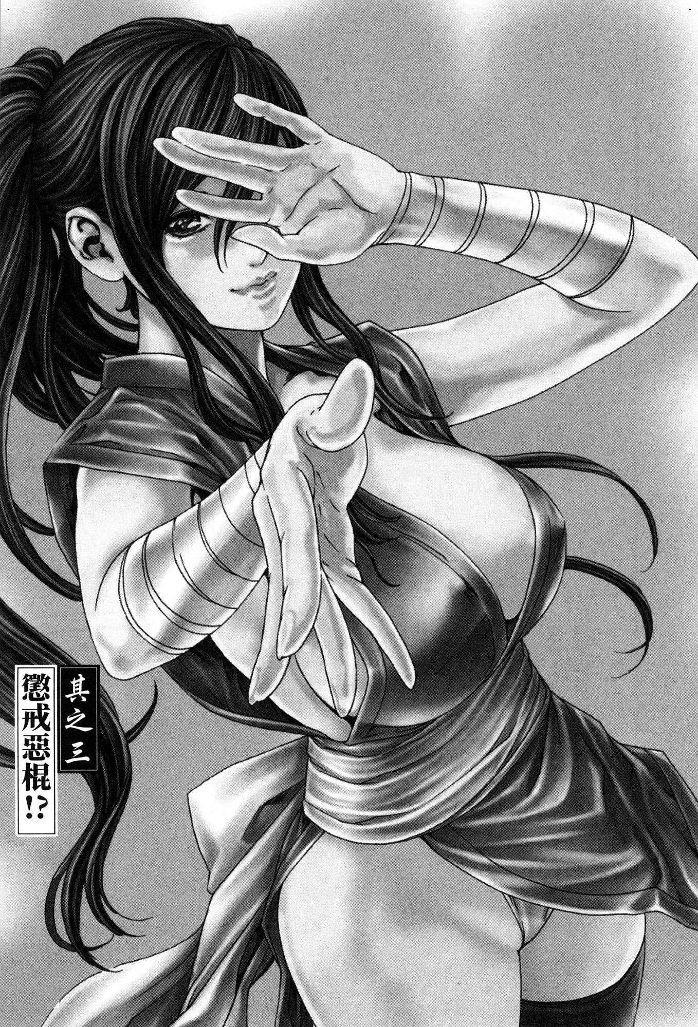 春樹-アラシャ忍法町01中国語