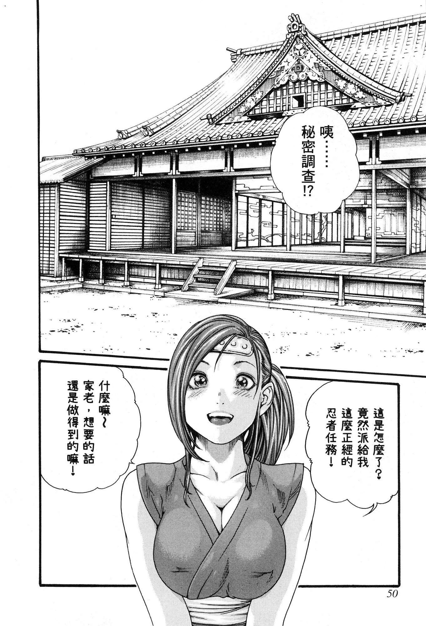 春樹-アラシャ忍法町01中国語