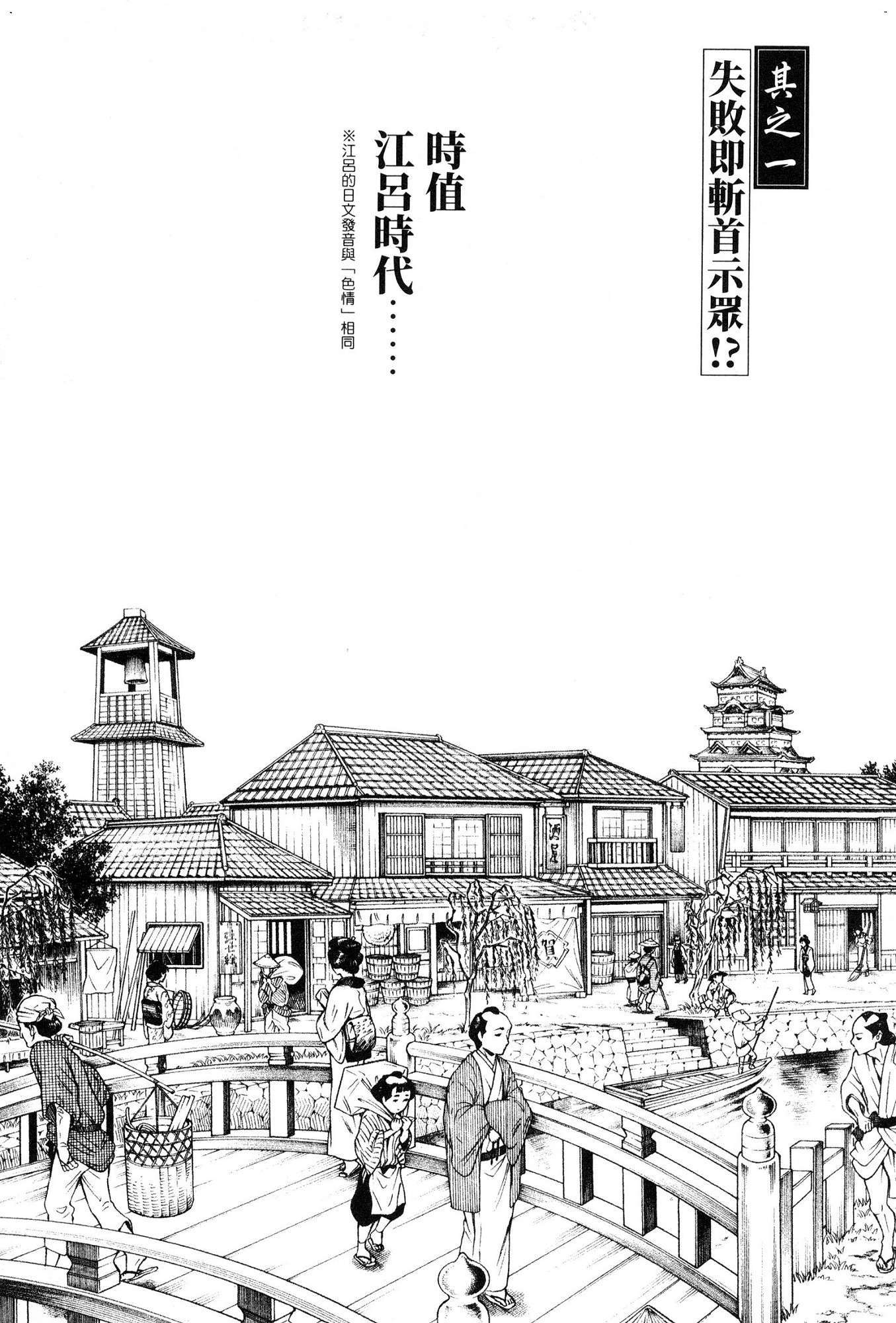 春樹-アラシャ忍法町01中国語