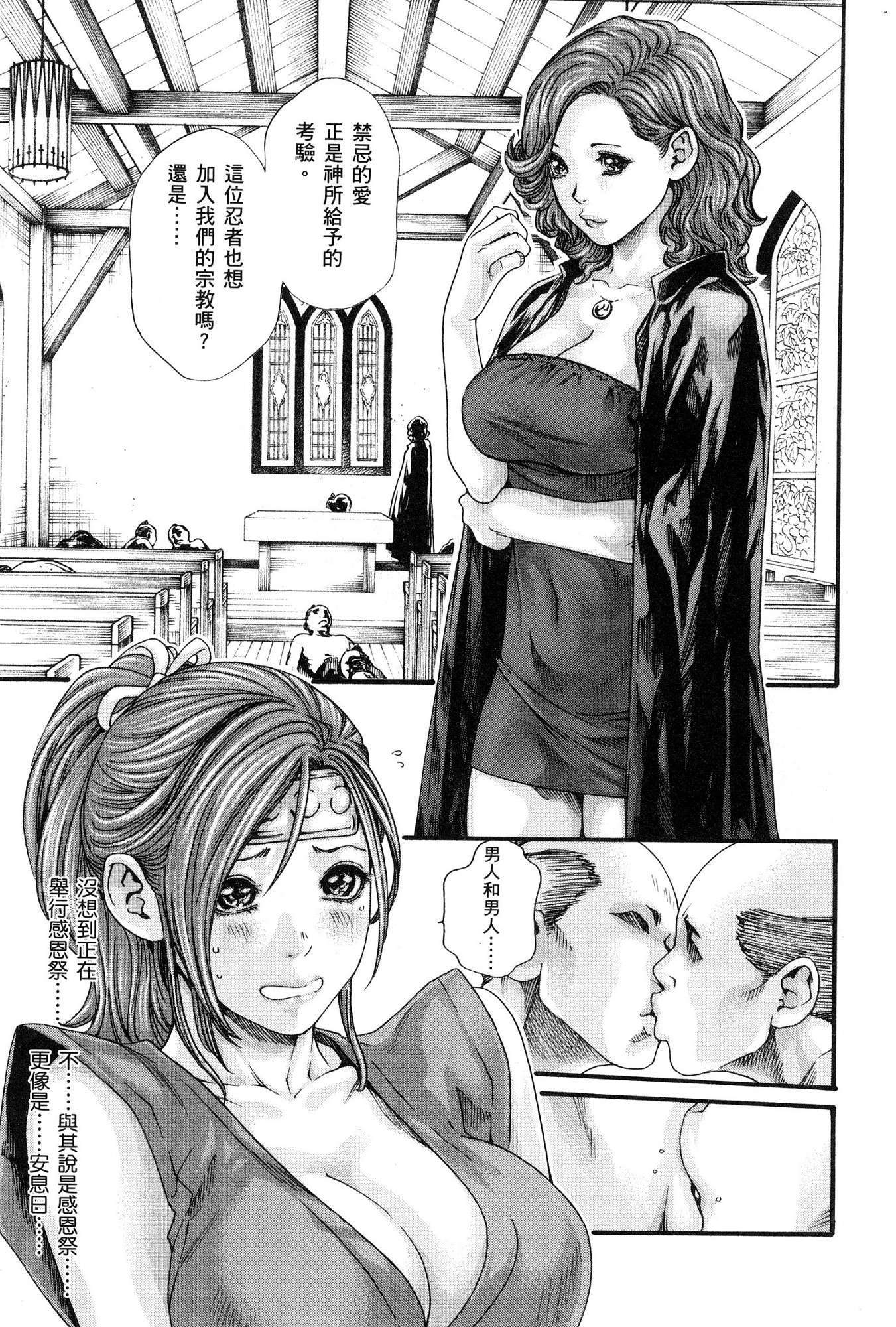 春樹-アラシャ忍法町01中国語