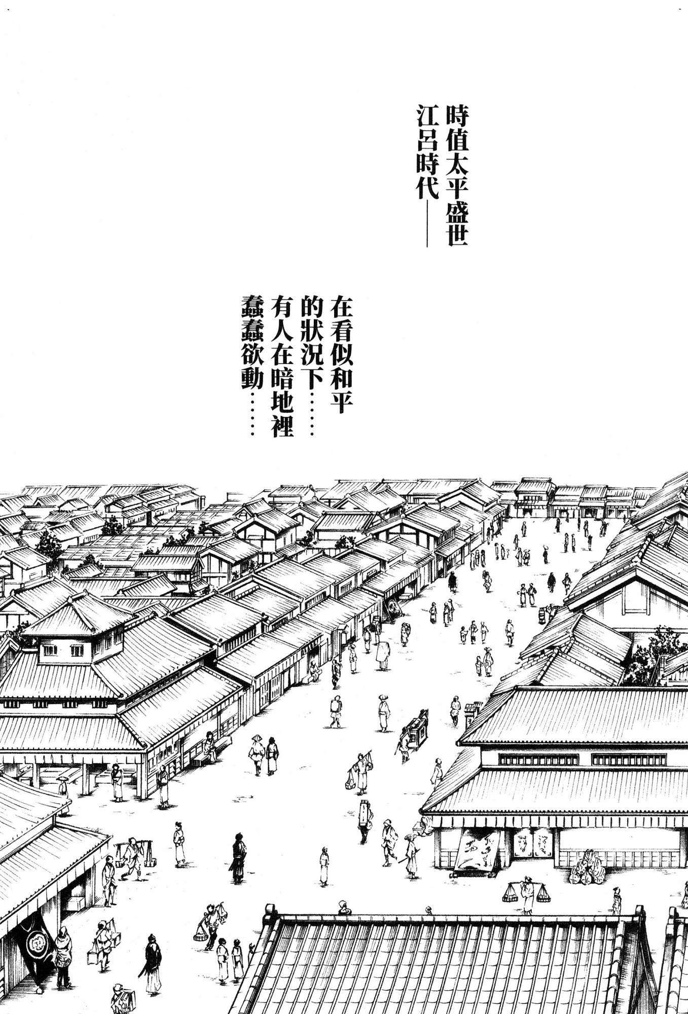 春樹-アラシャ忍法町01中国語