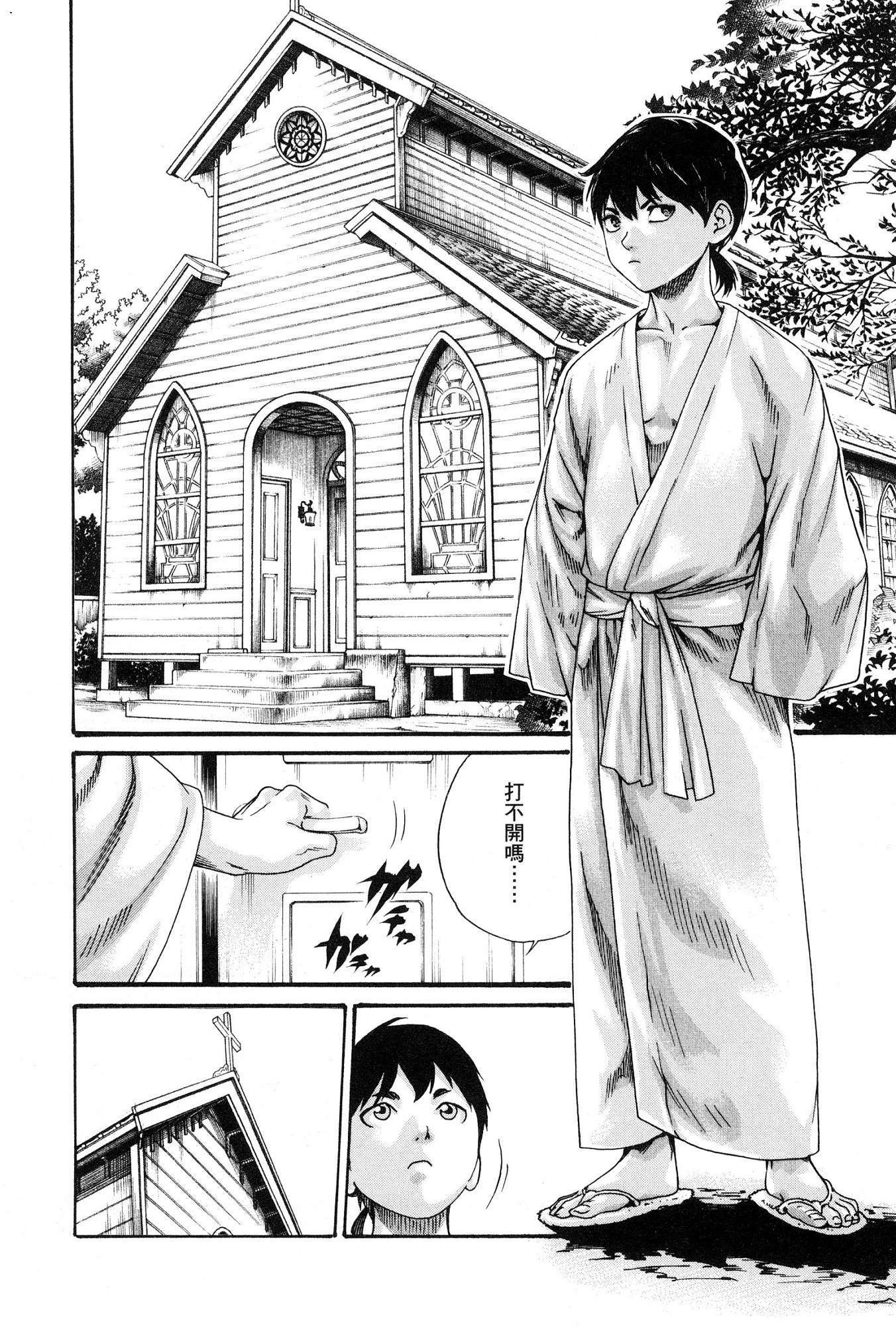 春樹-アラシャ忍法町01中国語