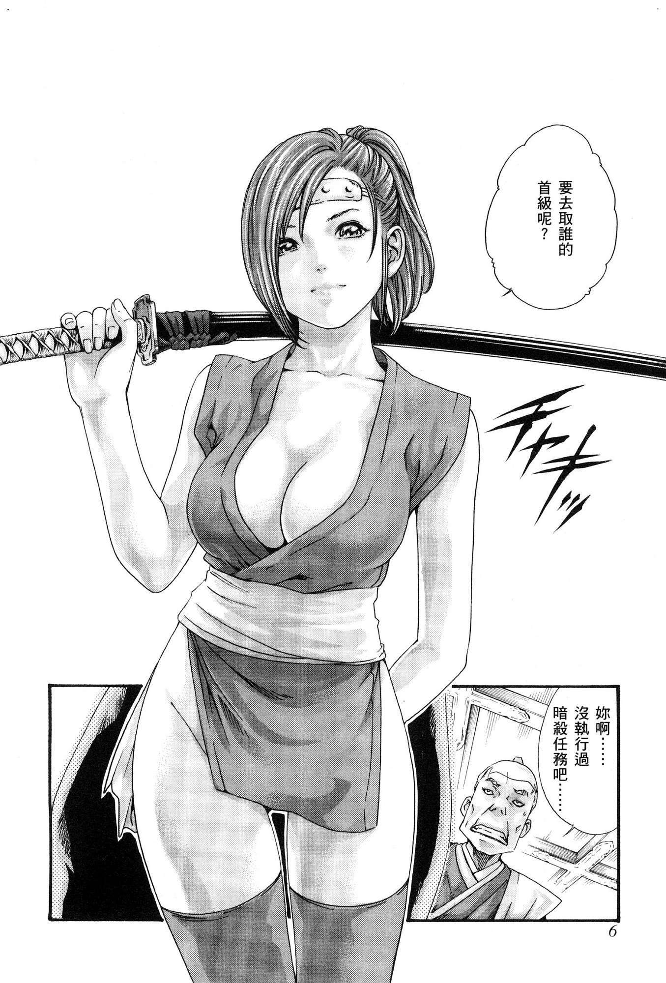 春樹-アラシャ忍法町01中国語