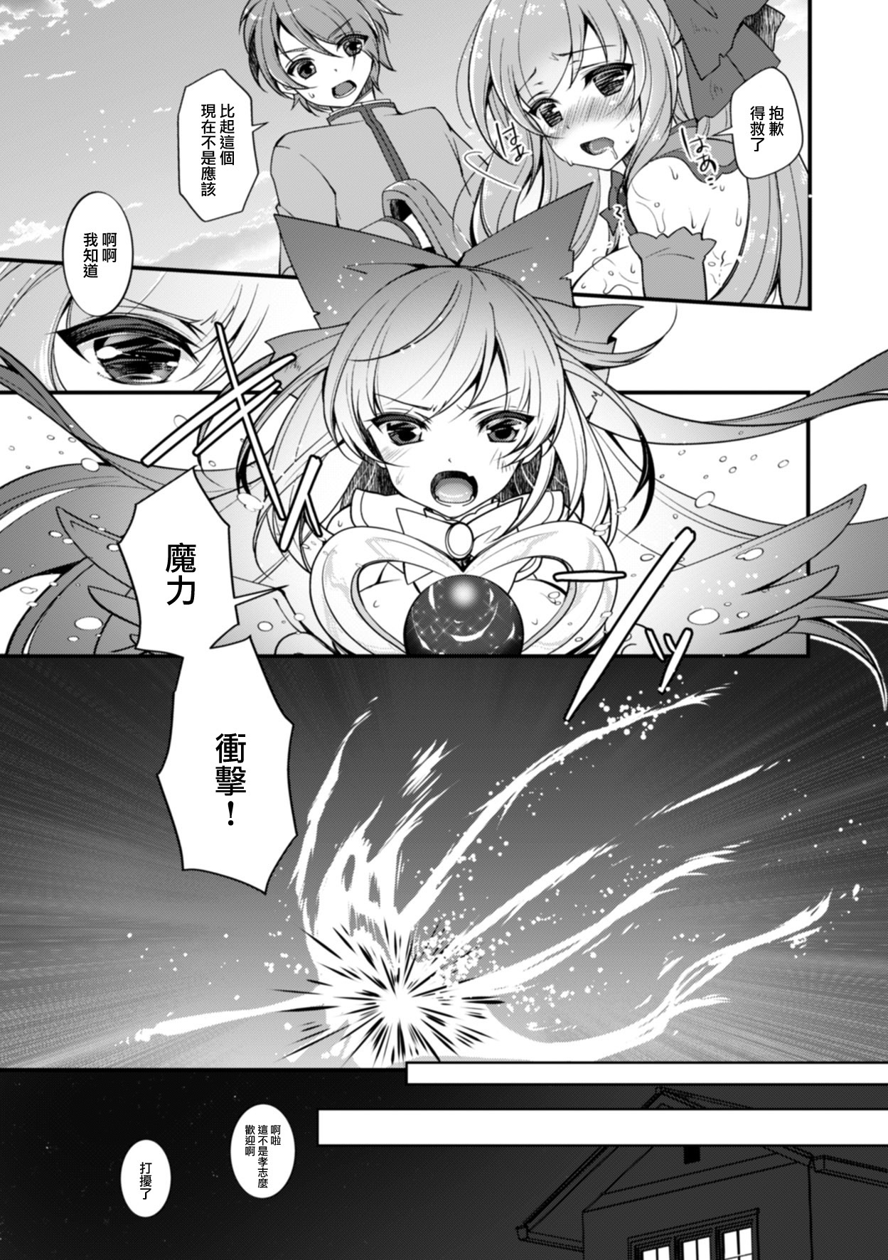 TS魔法少女ひろみCh。 2