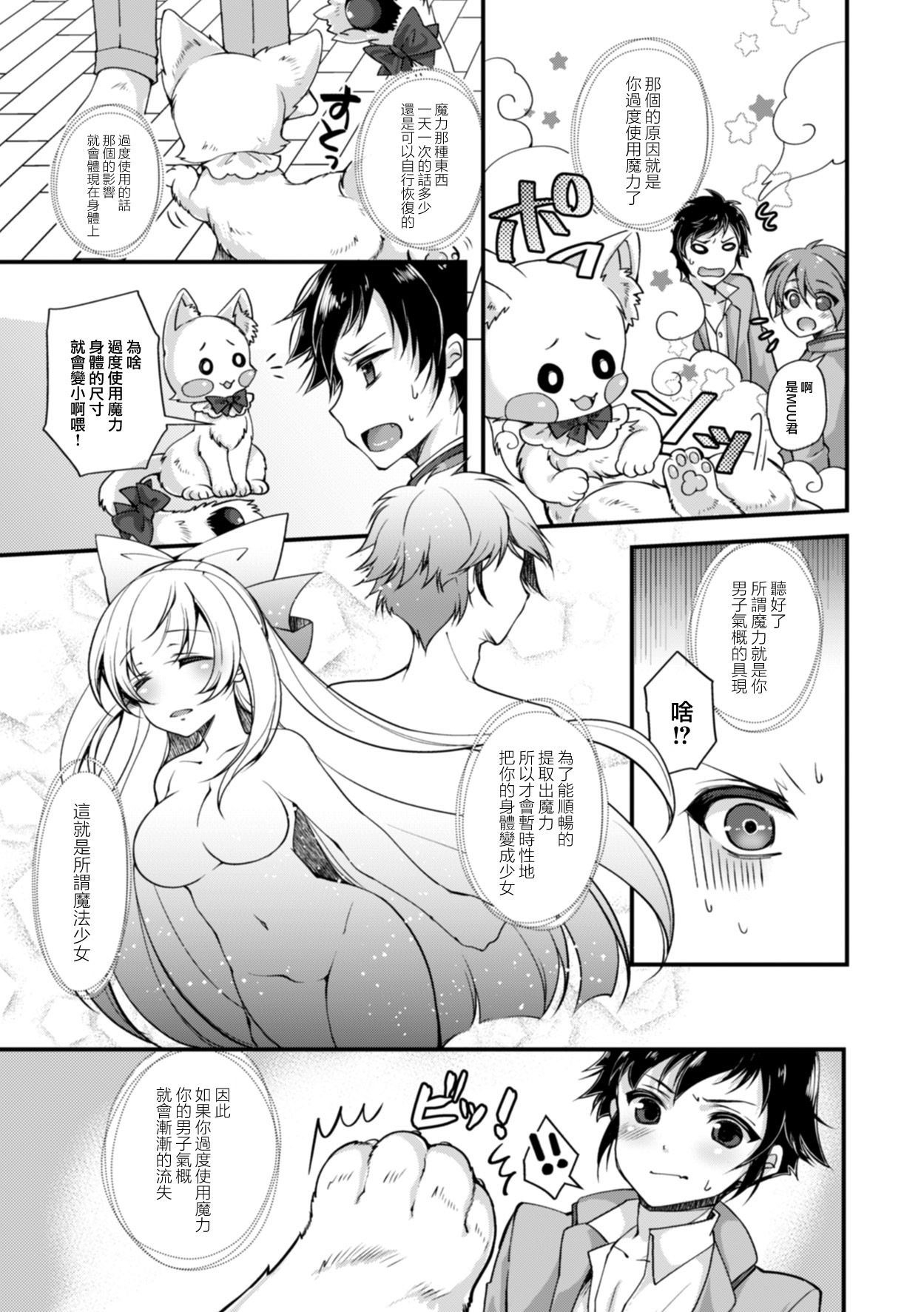 TS魔法少女ひろみCh。 2