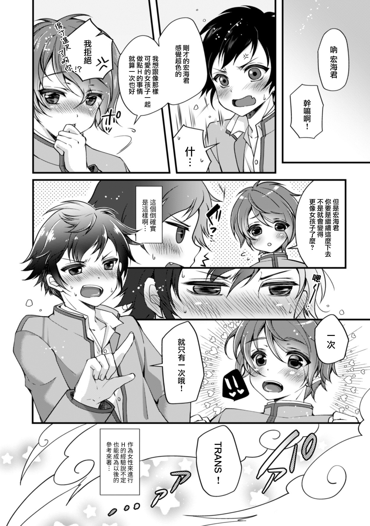 TS魔法少女ひろみCh。 2