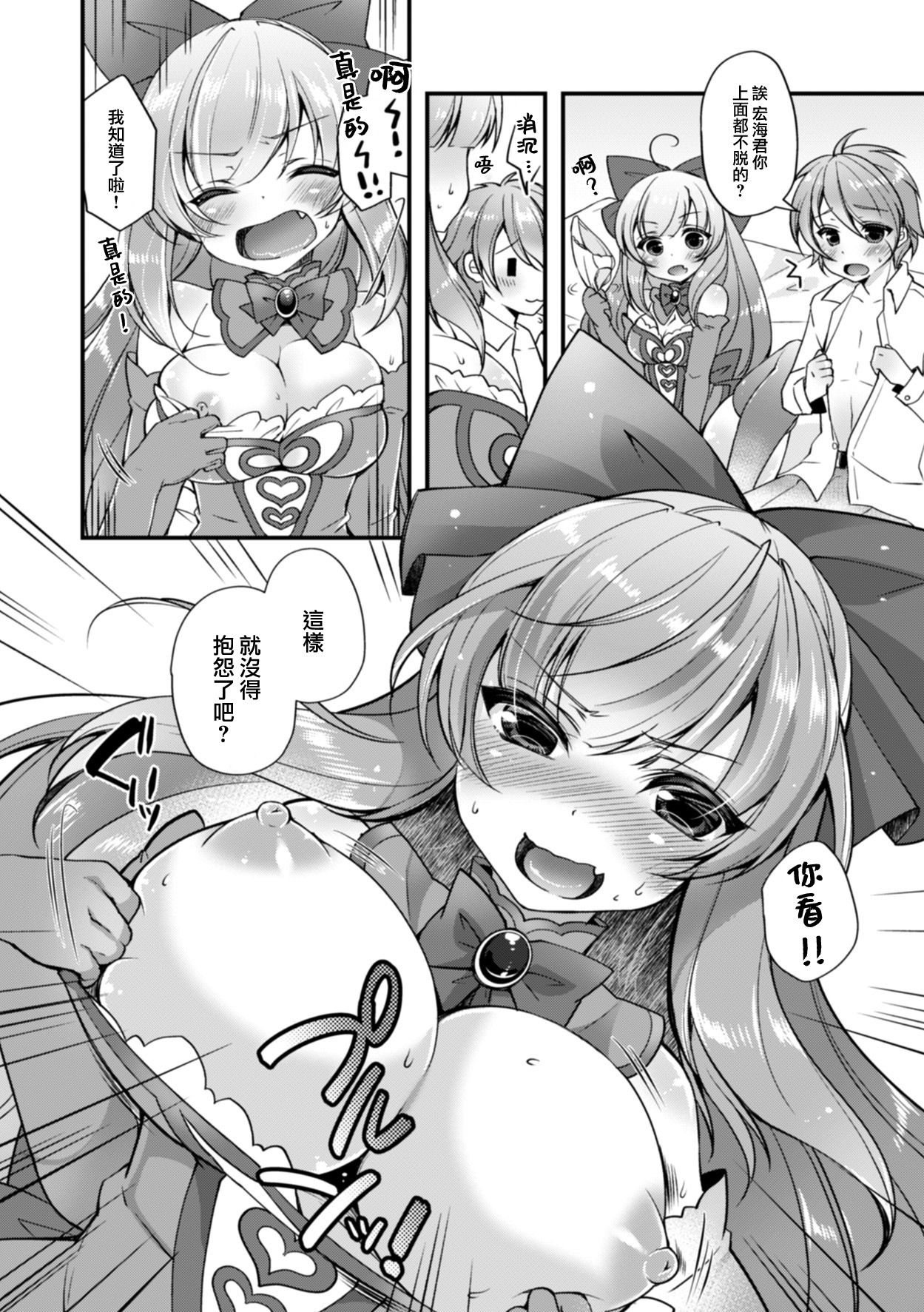 TS魔法少女ひろみCh。 2