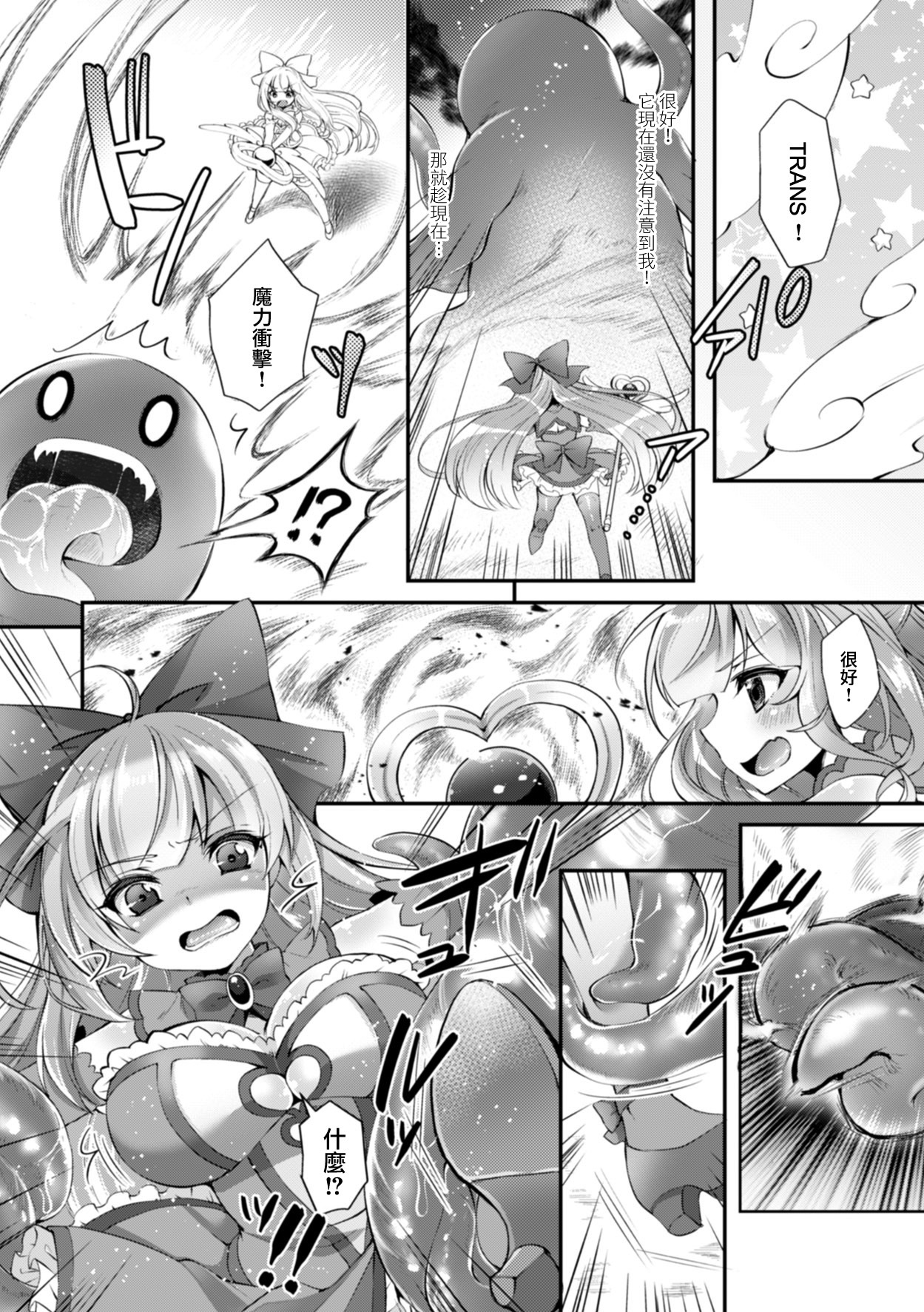 TS魔法少女ひろみCh。 2