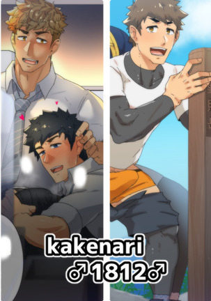 kakenari1812 kakenari1812