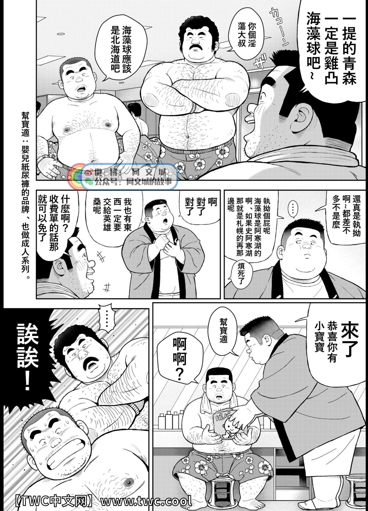 くのゆじゅうさんはつめむじゅうてくでかせて