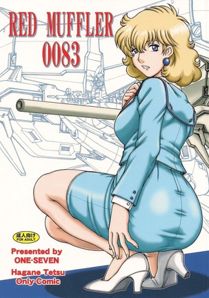 レッドマフラー0083v2 レッドマフラー0083v2