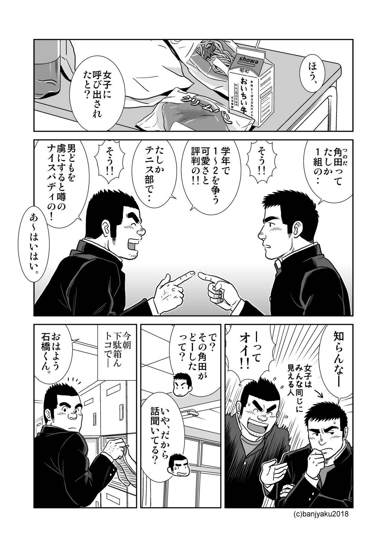 2つのリング/親友