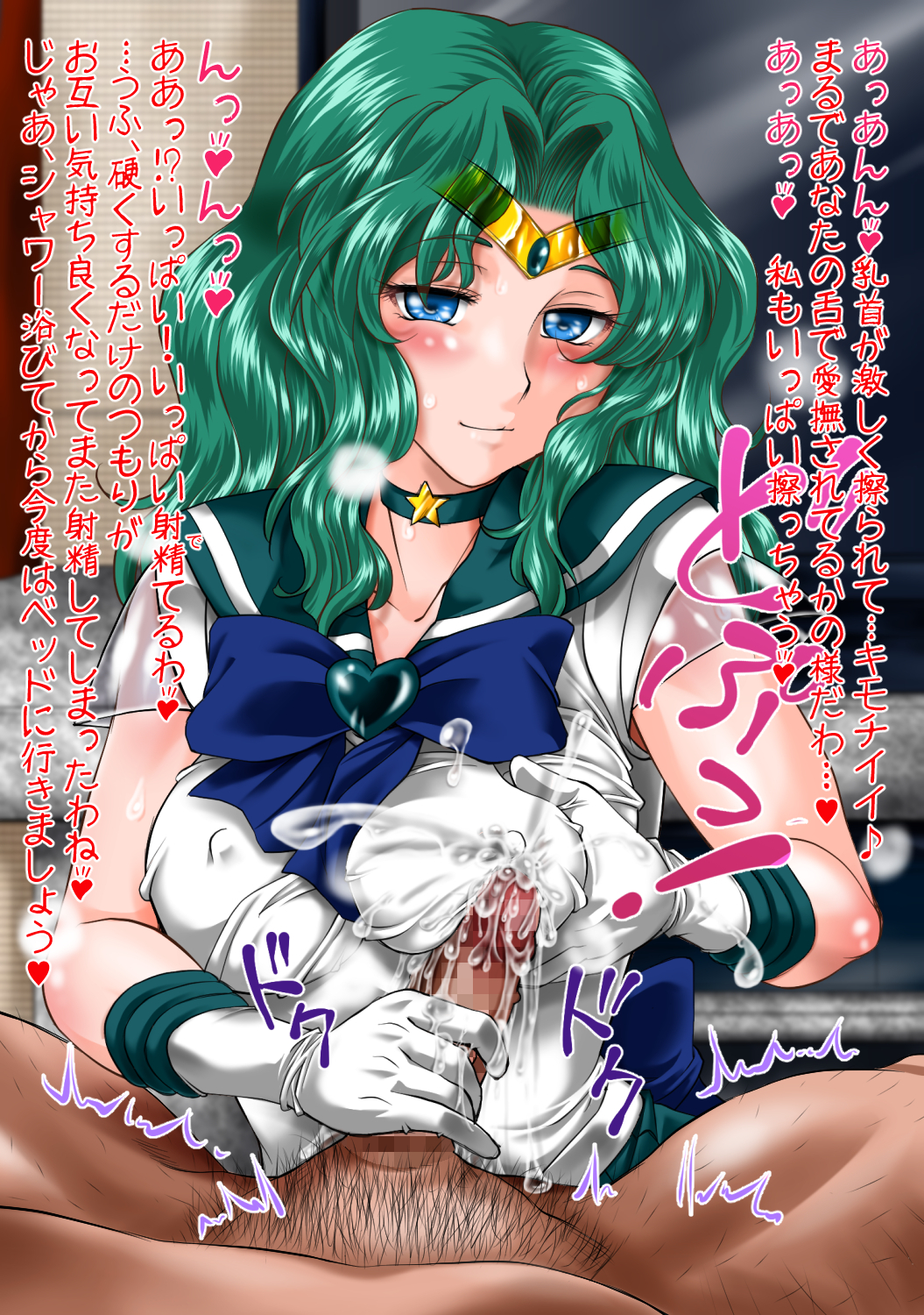 ヌキヌキネプチューン