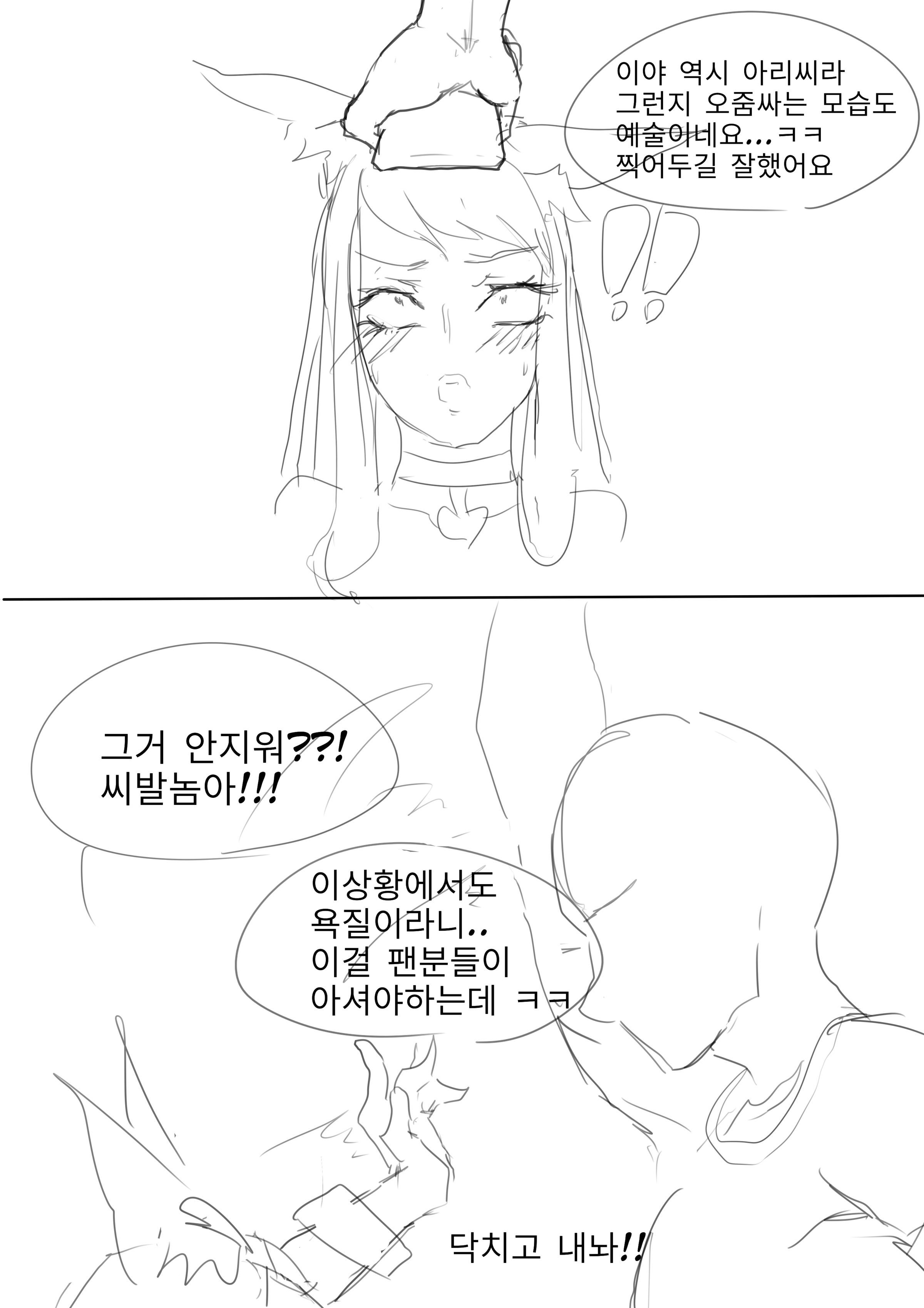 kda아리만화