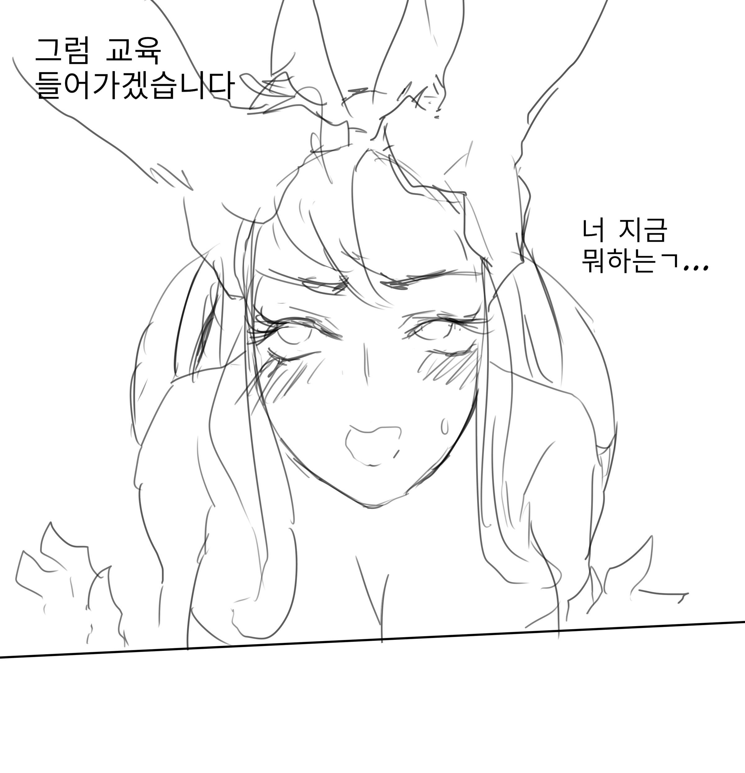 kda아리만화