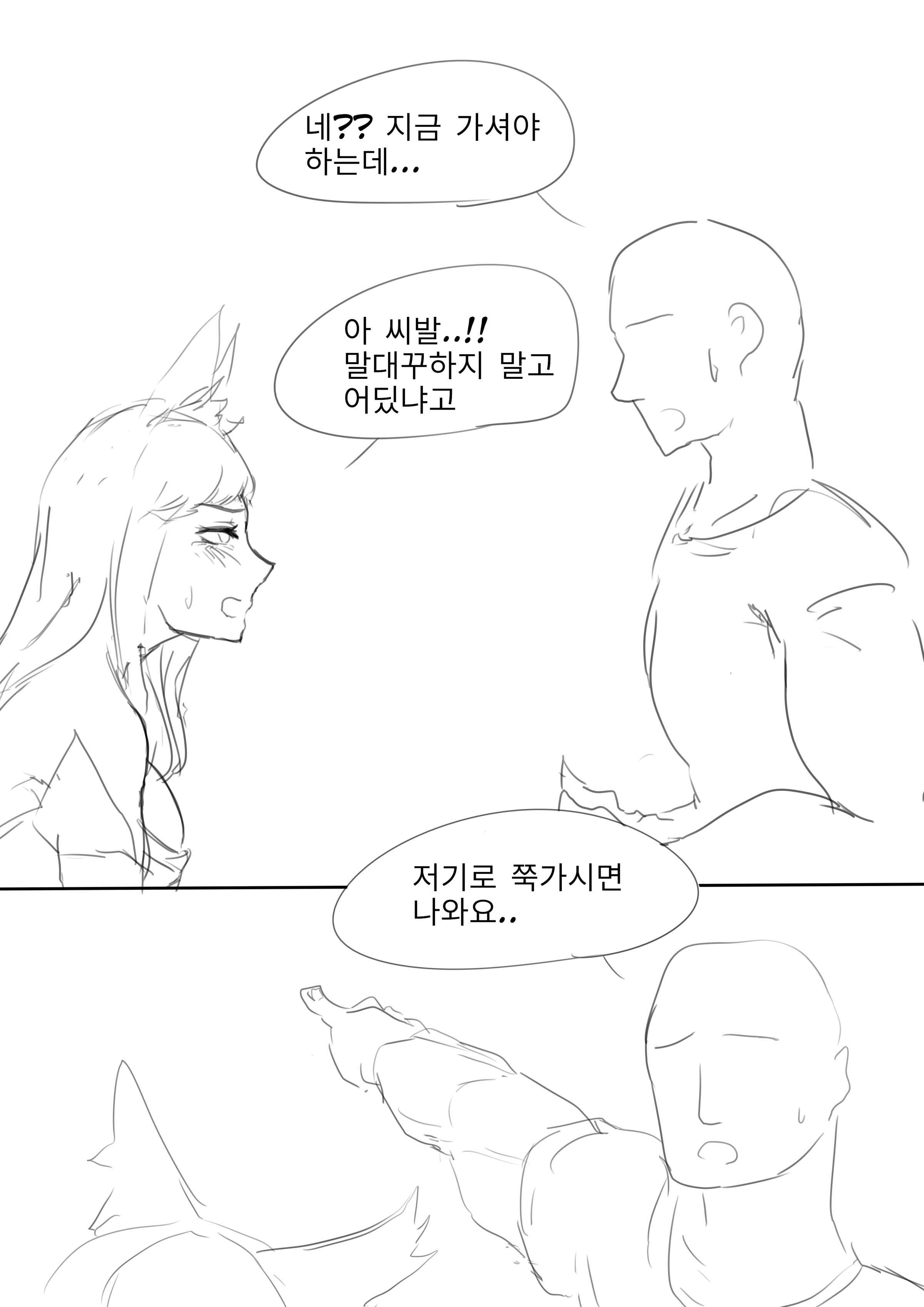 kda아리만화