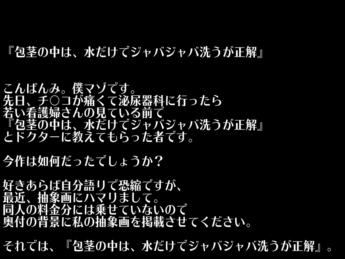 Mおとこお2にんどじにちょきょうする！