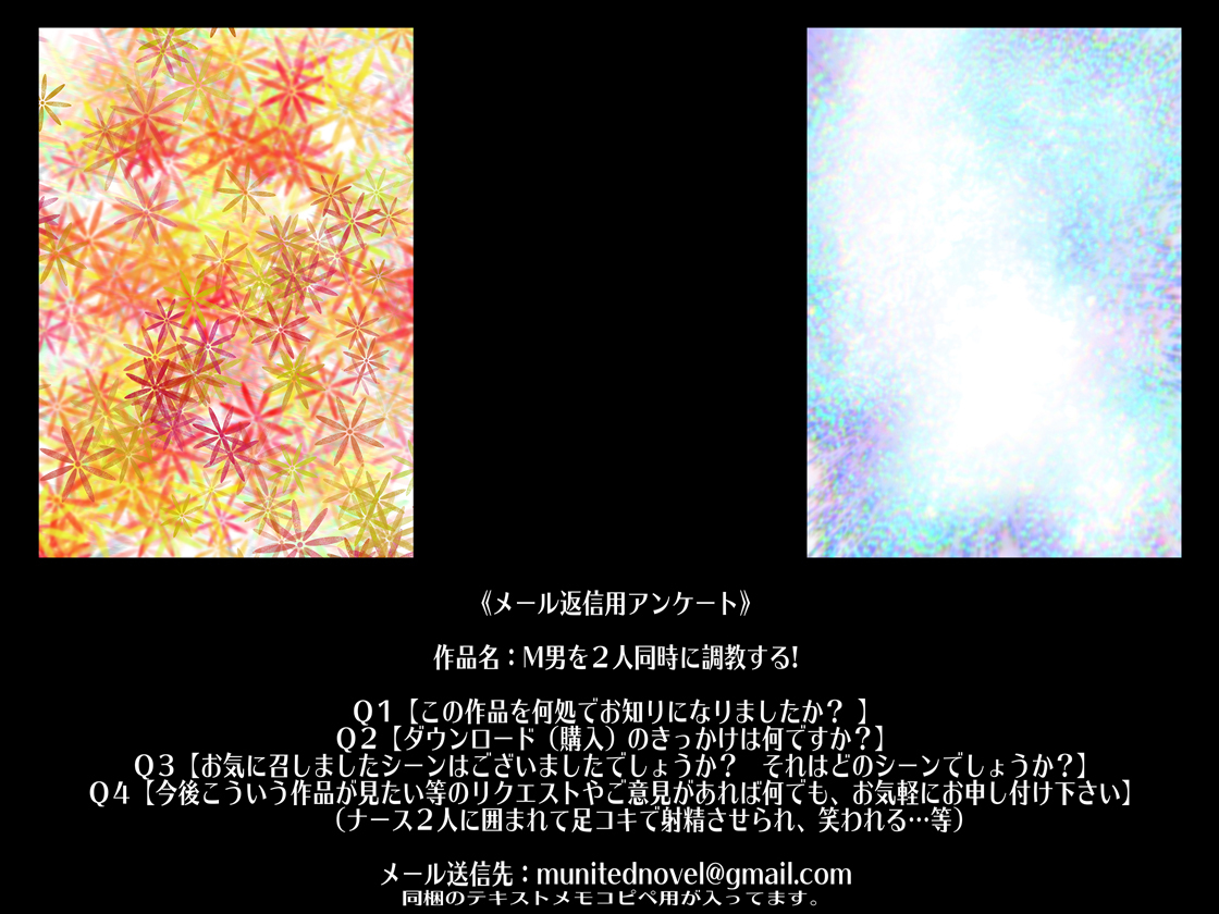 Mおとこお2にんどじにちょきょうする！