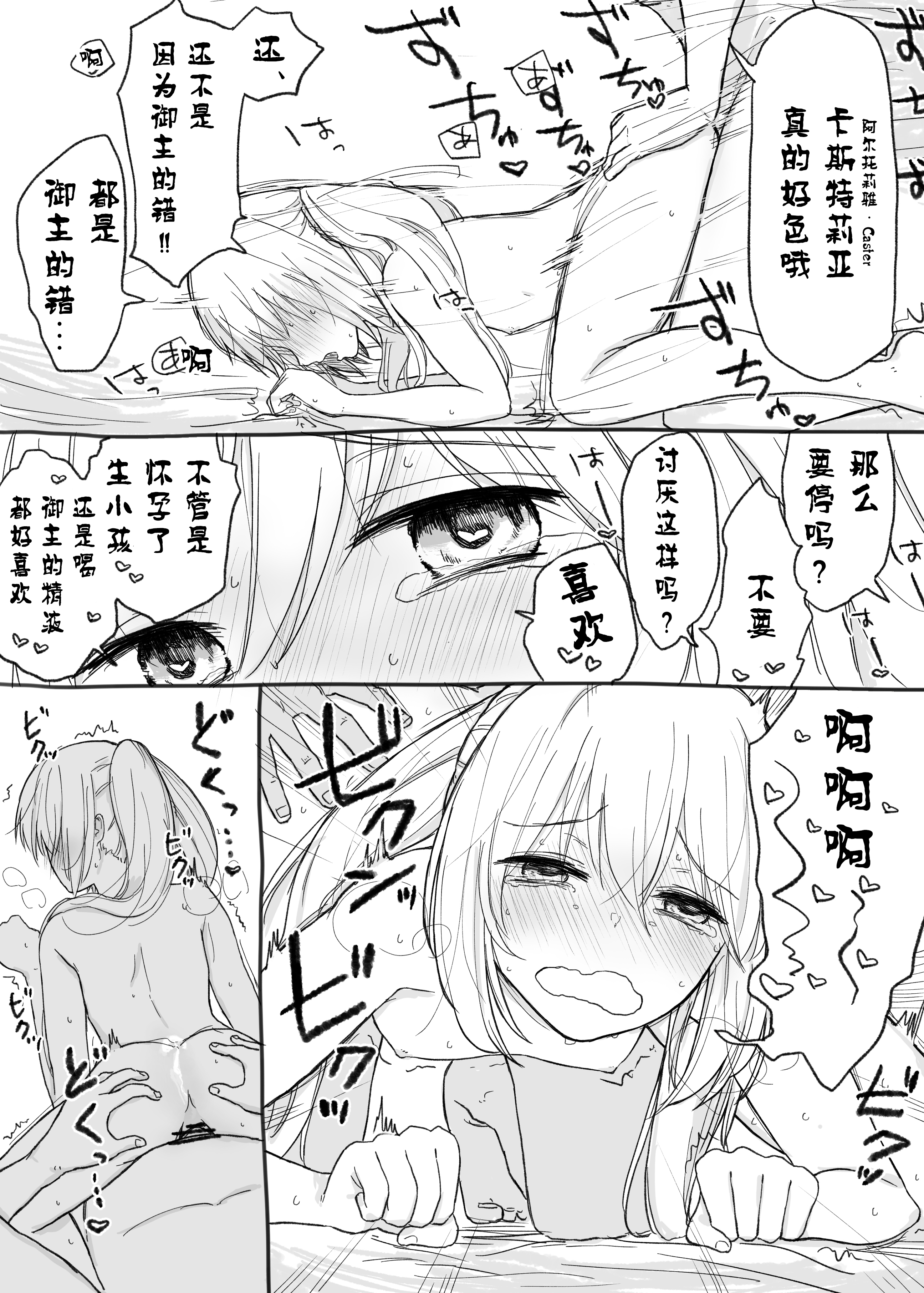 カストリアちゃんとめちゃめちゃにエッチしたい