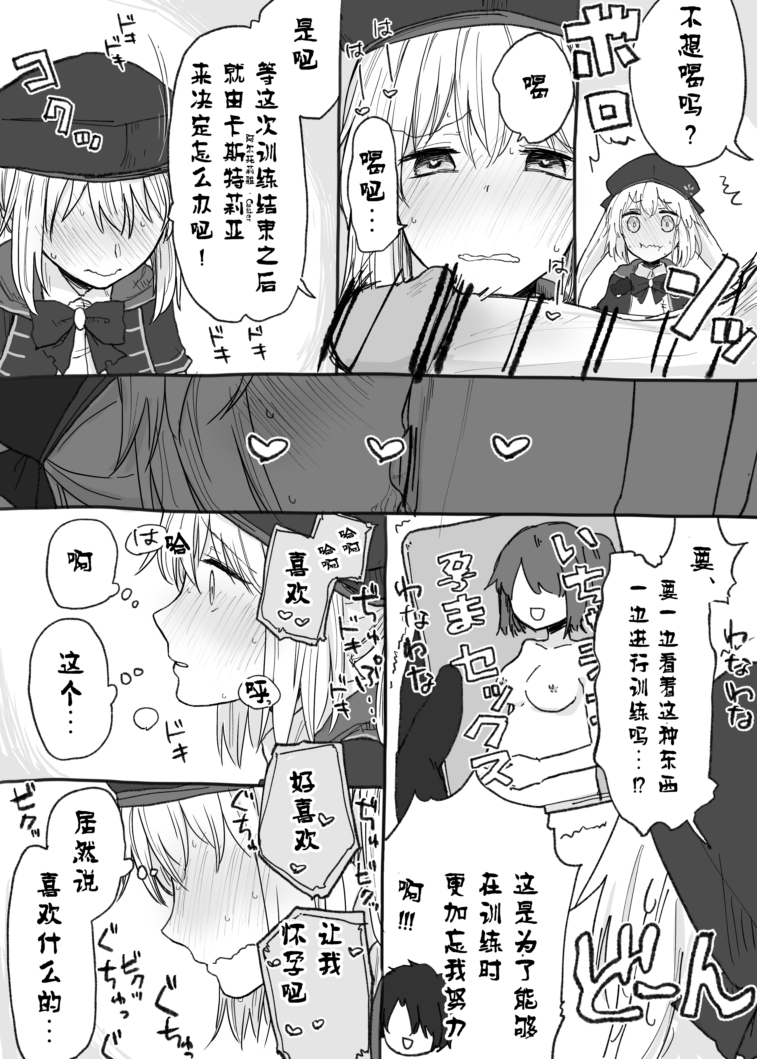 カストリアちゃんとめちゃめちゃにエッチしたい