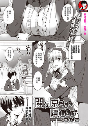 関ヶ原さんシリーズCh。 1-3 関ヶ原さんシリーズCh。 1-3