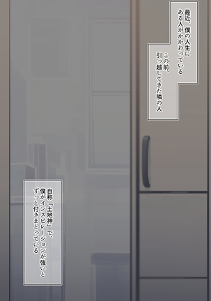 となりのゆきさん