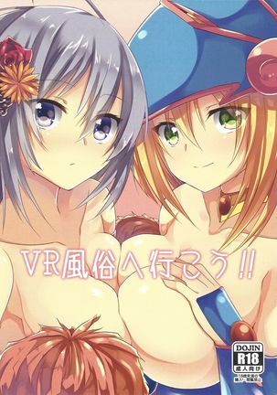 VR風俗エイコウ!! VR風俗エイコウ!!