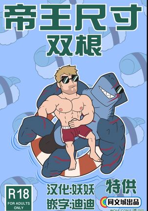 ダブルキングサイズ