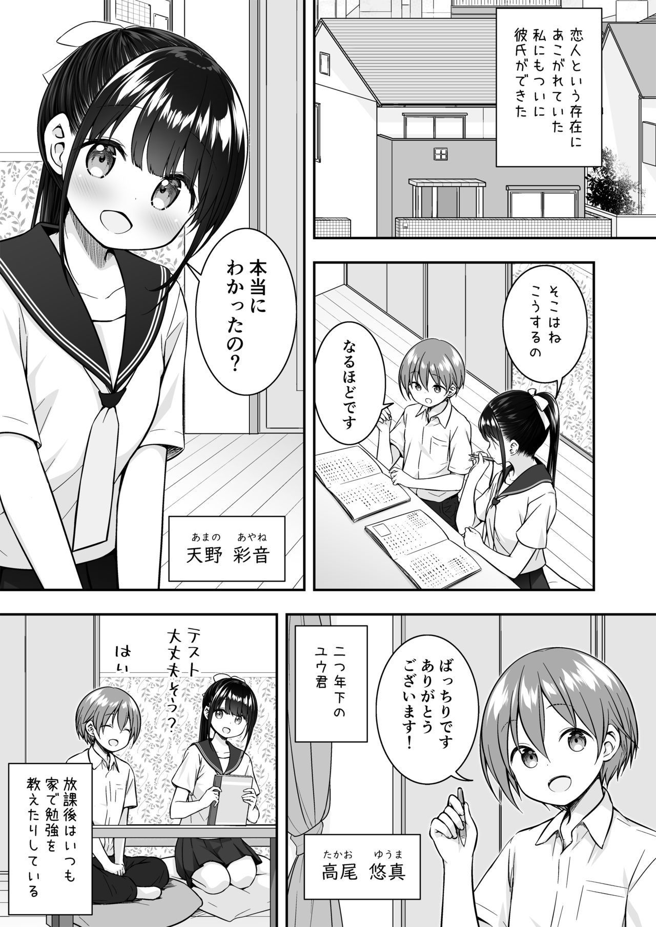 大スキなかれしがイルのにおにいちゃんにやられちゃたわたし