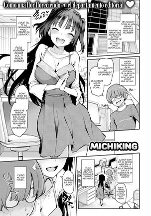 未熟な編集者あざとさん 未熟な編集者あざとさん