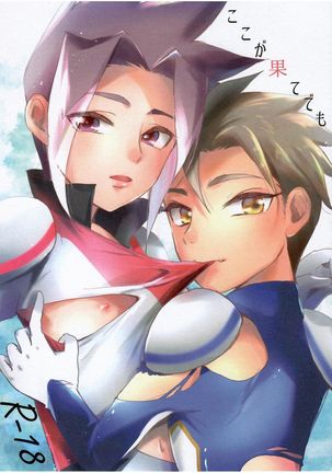 ココが嫌いデモ