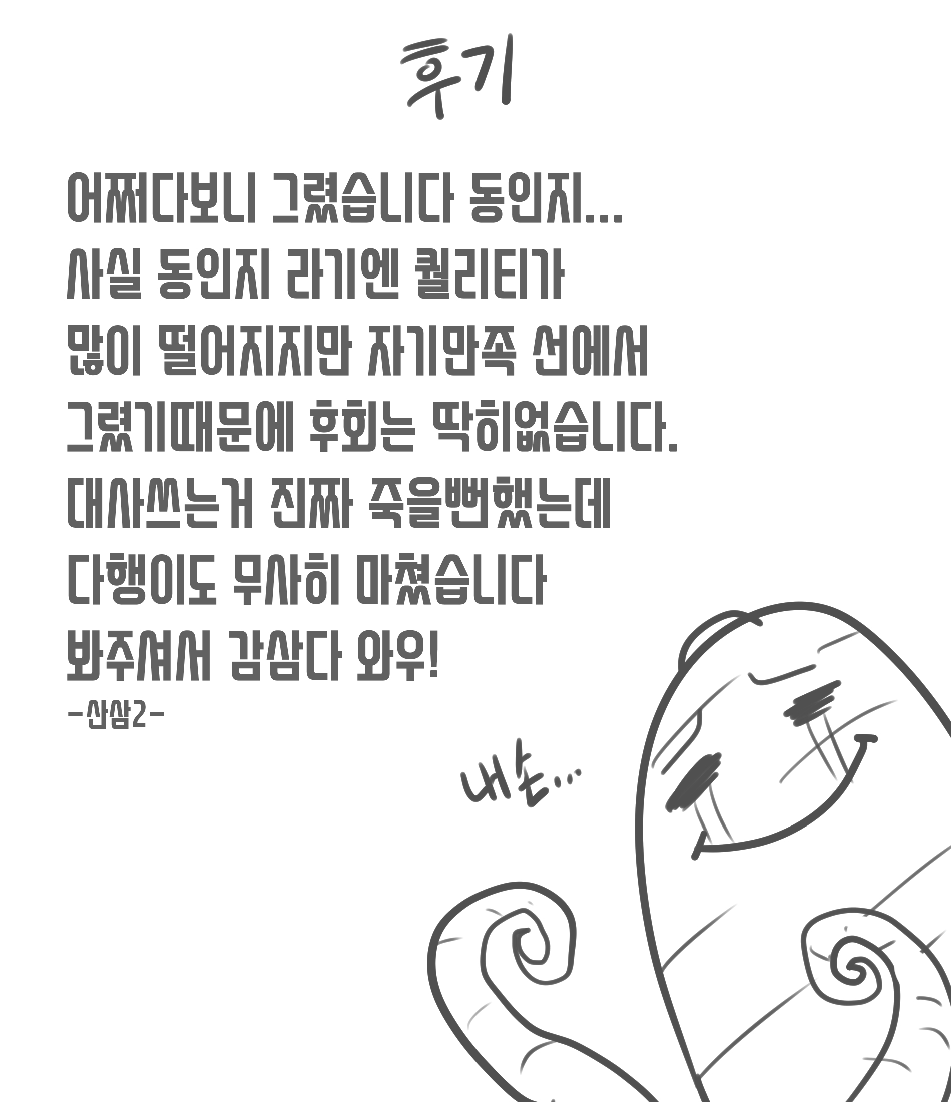 귀신 동인지 입니다.