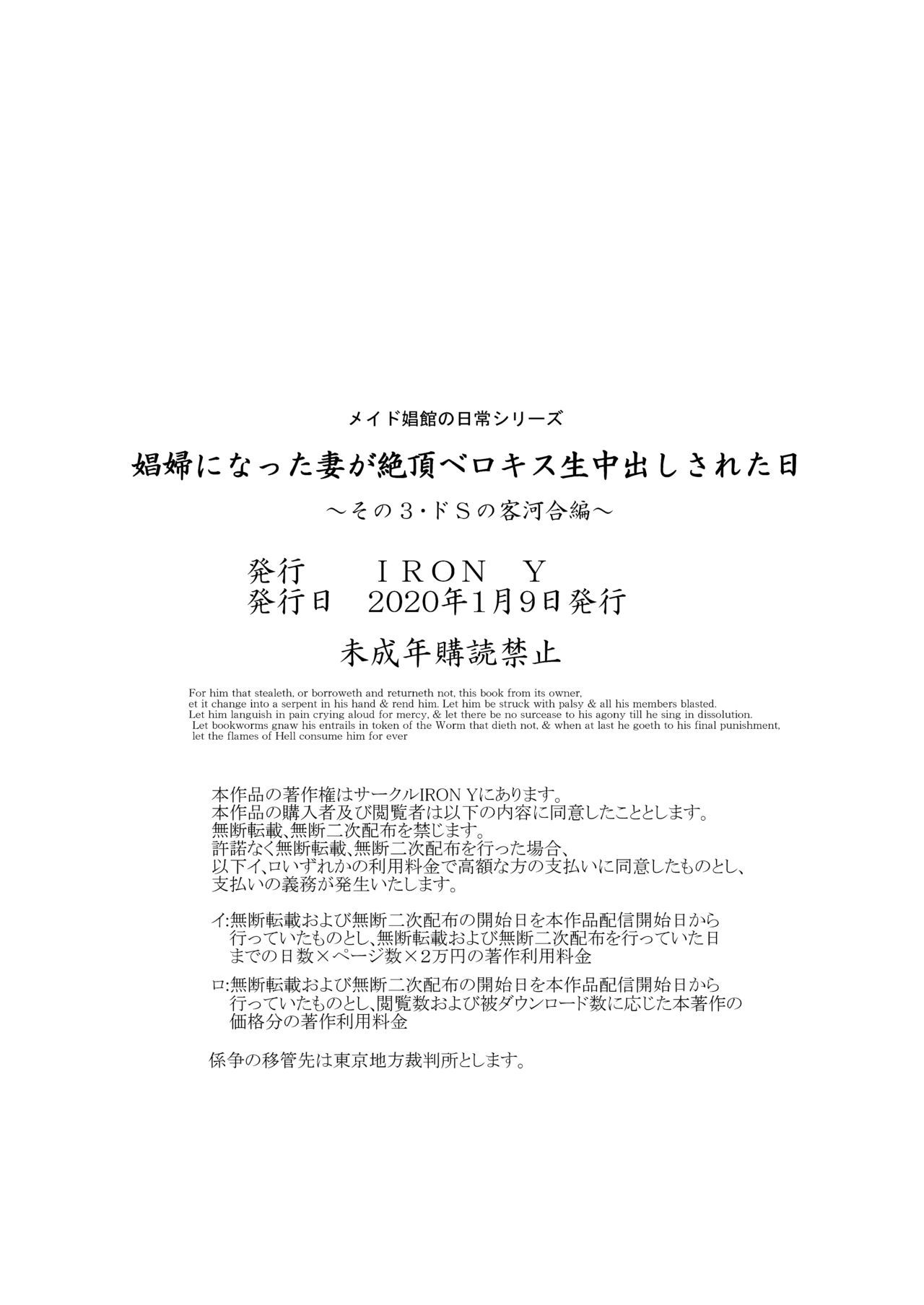 Shoufu ni Natta Tsuma ga Zecchou Bero Kiss Nama Nakadashi Sareta Hi〜Sono 3 Do-S no Kyaku Kawai Hen〜