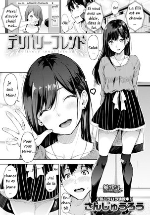 配達(性別)友達フランス語 配達(性別)友達フランス語