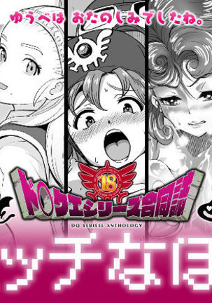 DraQue Goudoushi E Ecchi na Hon DraQue Goudoushi E Ecchi na Hon