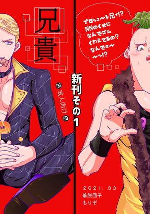 ペシプロ新館2-さつさんぷる+おしながき ペシプロ新館2-さつさんぷる+おしながき