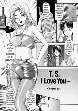 TS I Love You#2-3 TS I Love You#2-3