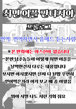 HYPNO .APP FANTASIA PROLOG HYPNO .APP FANTASIA PROLOG